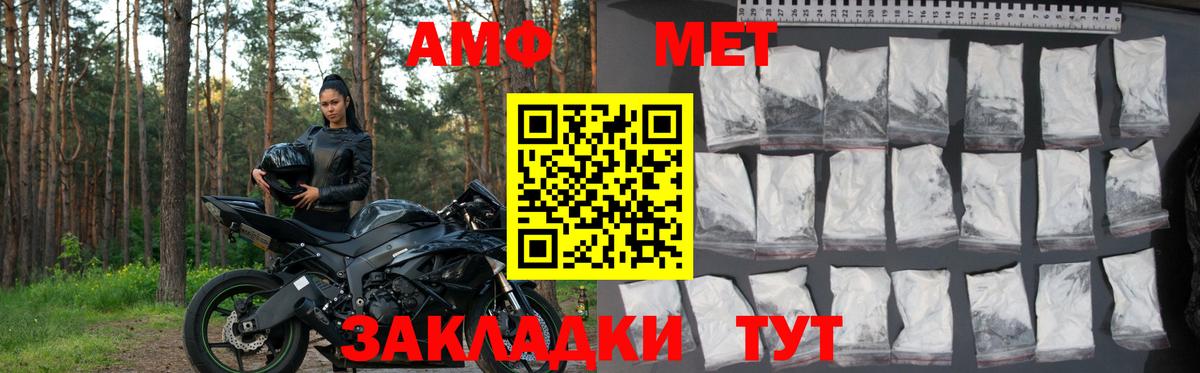 АМФЕТАМИН VHQ  Вход с VPN  АМФЕТАМИН  Зеленогорск 