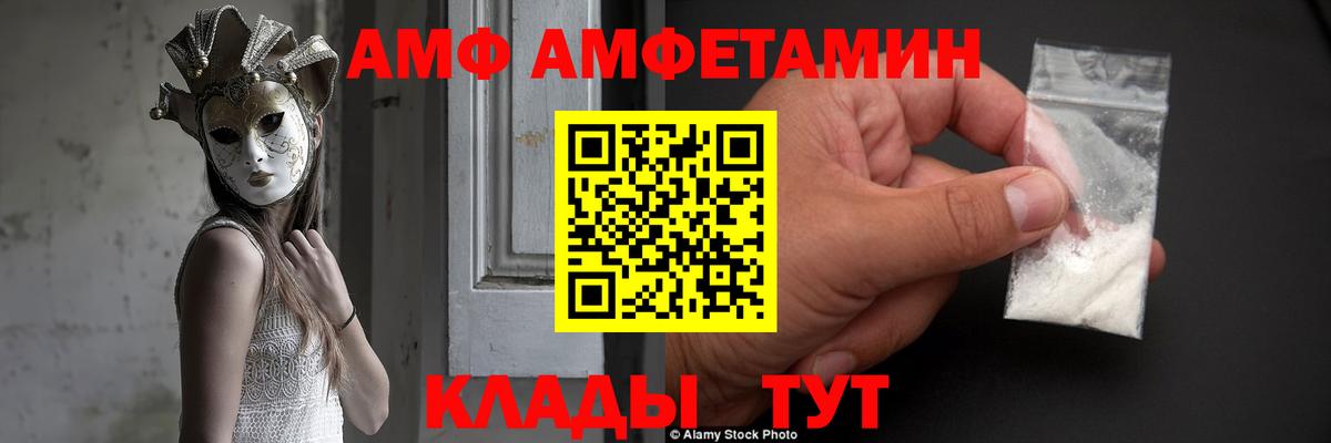 АМФЕТАМИН 98% Зеленогорск
