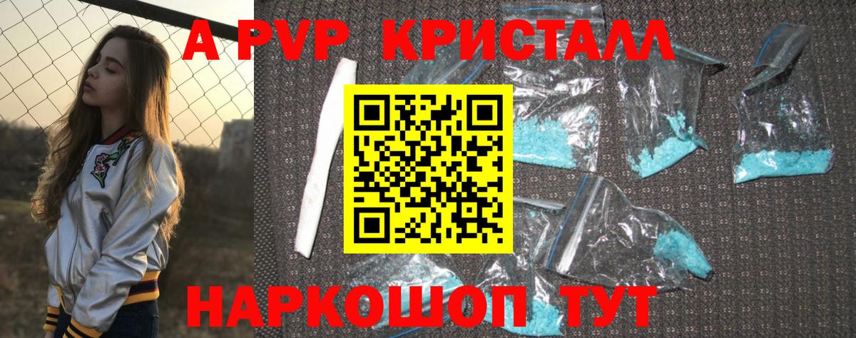 Alfa_PVP крисы CK  A-PVP кристаллы  Вход с VPN  Зеленогорск 