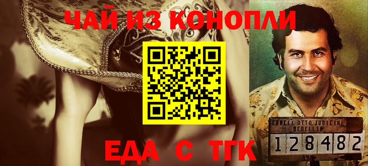 Зеленогорск  Canna-Cookies конопля  Вход с VPN 