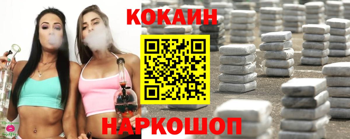 COCAIN 98% Зеленогорск