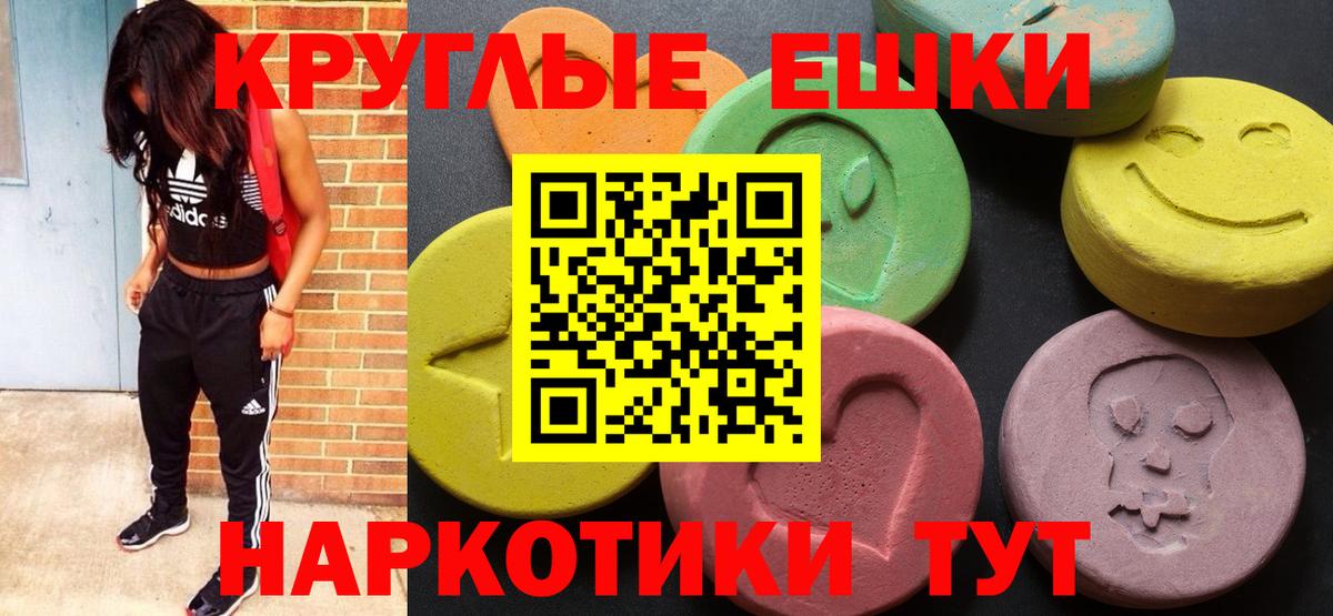 Зеленогорск  ЭКСТАЗИ таблы  Вход с VPN 