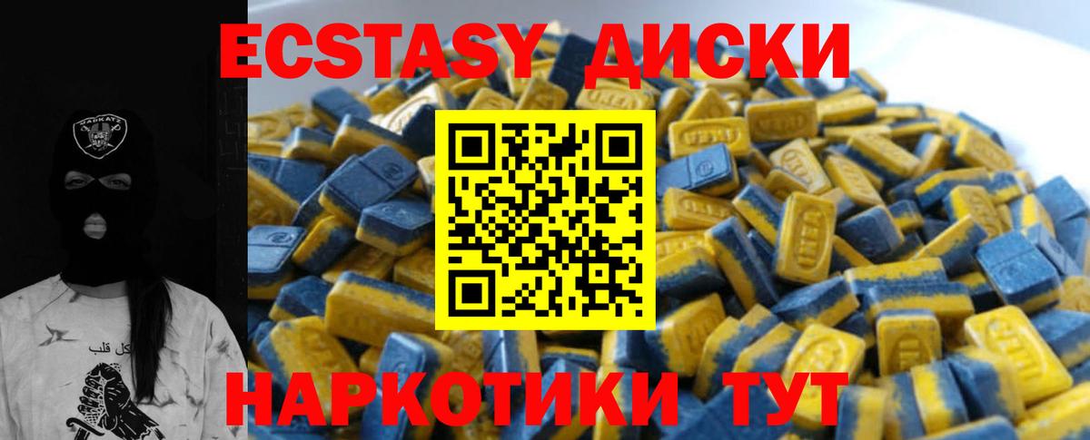 ЭКСТАЗИ 280 MDMA Зеленогорск