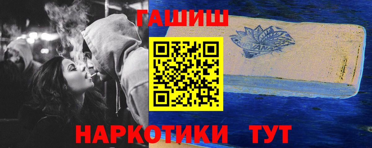 Зеленогорск  ГАШИШ 40% ТГК  Вход с VPN 