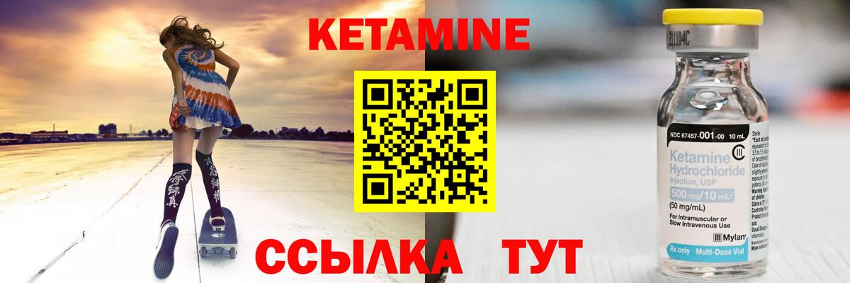 КЕТАМИН VHQ  Вход с VPN  MEGA как войти  Зеленогорск  КЕТАМИН ketamine 