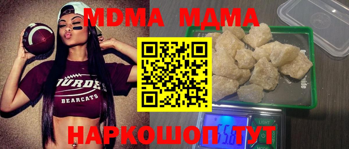 Зеленогорск  МДМА молли  Вход с VPN  МДМА  MDMA VHQ 