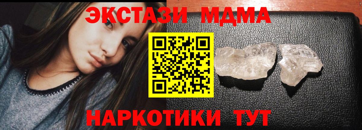 MDMA crystal Зеленогорск