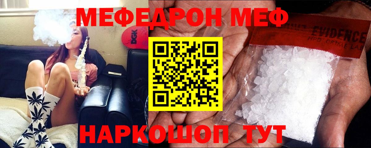 Зеленогорск  Мефедрон мяу мяу  Меф  МЯУ-МЯУ кристаллы  Вход с VPN 