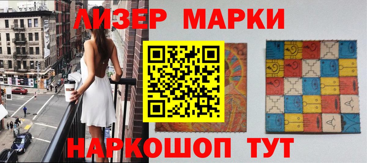 Наркотические марки  Марки 25I-NBOMe 1,5мг  Вход с VPN  Зеленогорск 