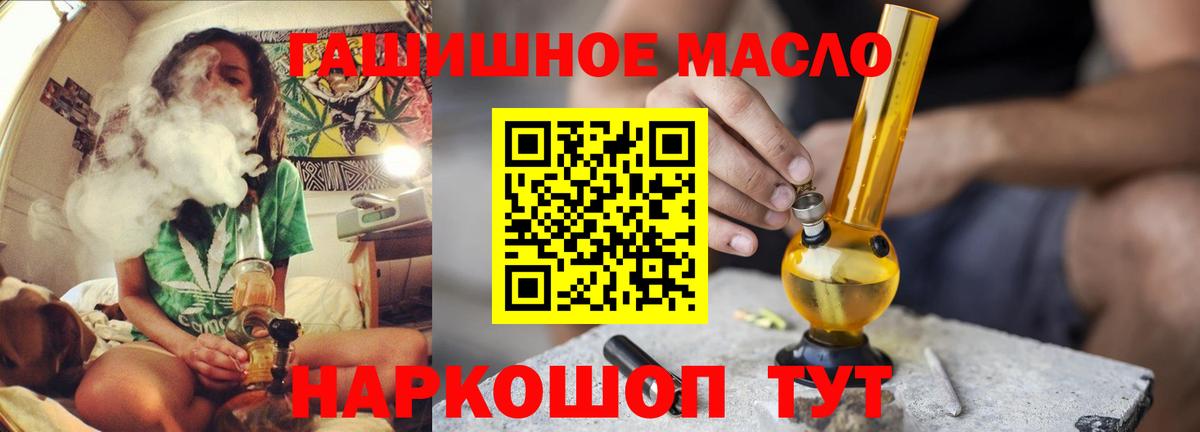ТГК THC oil  Вход с VPN  даркнет сайт  Зеленогорск  ТГК вейп 